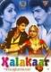 Kalakaar (1983) DVD with eng subtitles (Romance) Kalakaar (1983) DVD with eng subtitles (Romance)