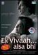 Ek Vivaah Aisa Bhi WITH ENGLISH SUBTITLES Ek Vivaah Aisa Bhi WITH ENGLISH SUBTITLES