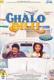 Chalo Dilli (2011) BOLLYWOOD DVD Movie WITH ENGLISH SUBTITLES Chalo Dilli (2011) BOLLYWOOD DVD Movie WITH ENGLISH SUBTITLES