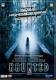 Haunted 3D (Bollywood Movie, DVD) With Eng Subtitles
