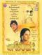 Uphaar DVD WITH ENGLISH SUBTITLES Uphaar DVD WITH ENGLISH SUBTITLES