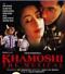 Khamoshi -The Musical, 1996 Bollywood Movie /w English Subtitles Khamoshi -The Musical, 1996 Bollywood Movie /w English Subtitles