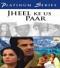 Jheel Ke Us Paar bollywood dvd with english subtitles Jheel Ke Us Paar bollywood dvd with english subtitles