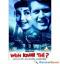 WOH KAUN THI - DVD - Suspense WOH KAUN THI - DVD - Suspense
