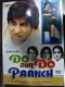 Do Aur Do Paanch - DVD - Action/Comedy Do Aur Do Paanch - DVD - Action/Comedy