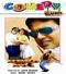 Hero No 1 - DVD Hero No 1 - DVD