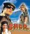 Shor - DVD