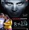 8 X 10 Tasweer - DVD