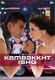 Kambakhht Ishq - DVD