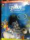 Krishna - Kids Hindi Animation DVD Krishna - Kids Hindi Animation DVD