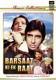 BARSAAT KE EK RAAT DVD (Action/Romance) BARSAAT KE EK RAAT DVD (Action/Romance)