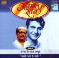 Anmol Ratan - Manna Dey - Vol 4 - Audio CD
