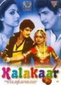 Kalakaar (1983) DVD with eng subtitles (Romance)
