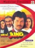 Meri Jung (1985) Action Film DVD Meri Jung (1985) Action Film DVD