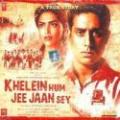 Khelein Hum Jee Jaan Sey DvD with english subtitles Khelein Hum Jee Jaan Sey DvD with english subtitles