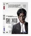 Shahid (2013) DVD with english subtitles Shahid (2013) DVD with english subtitles