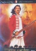 Mangal Pandey-The Rising DVD Movie WITH ENGLISH SUBTITLES
