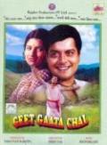 Geet Gaata Chal (1975) with english subtitles