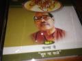 Manna Dey CD, Anmol Ratan - Vol 1 CD Manna Dey CD, Anmol Ratan - Vol 1 CD