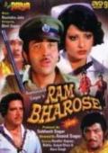 Ram Bharose (Hindi DVD) Movie WITH ENGLISH SUBTITLES Ram Bharose (Hindi DVD) Movie WITH ENGLISH SUBTITLES