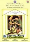 Piya Ka Ghar (1972) bollywood dvd with english subtitles