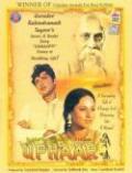 Uphaar DVD WITH ENGLISH SUBTITLES