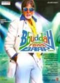 Bbuddah Hoga Terra Baap Movie dvd with english subtitles