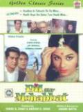 DIL AUR MOHABAT - DVD DIL AUR MOHABAT - DVD