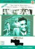 PAYING GUEST (Old) - DVD - Dev Anand PAYING GUEST (Old) - DVD - Dev Anand