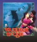 Ek Duuje Ke Liye - DVD - Romantic Film Ek Duuje Ke Liye - DVD - Romantic Film