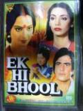 Ek Hi Bhool - DVD Ek Hi Bhool - DVD