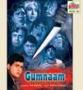 Gumnaam - DVD Gumnaam - DVD