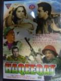 Haqeeqat - DVD