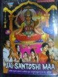 Jai Santoshi Maa - DVD