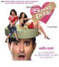 Shaadi Se Pehle - DVD