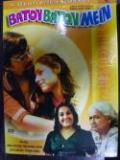 Baton Baton Mein - DVD Baton Baton Mein - DVD