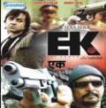 Ek The Power - DVD Ek The Power - DVD