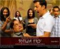 Bheja Fry - Hindi Movie DVD (Comedy) Bheja Fry - Hindi Movie DVD (Comedy)