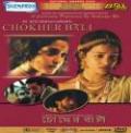 Chokher Bali - DVD