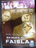 Ek Ruka Hua Faisla - DVD Ek Ruka Hua Faisla - DVD