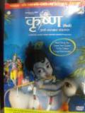 Krishna - Kids Hindi Animation DVD Krishna - Kids Hindi Animation DVD