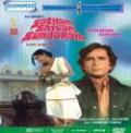 Satyam Shivam Sundaram - DVD Satyam Shivam Sundaram - DVD