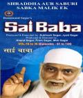 Sai Baba by Ramanand Sagar - Set 2 (21 DVD) Sai Baba by Ramanand Sagar - Set 2 (21 DVD)