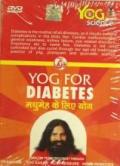 Baba Ramdev DVD - Yog For Diabetes (Hindi / Eng) Baba Ramdev DVD - Yog For Diabetes (Hindi / Eng)