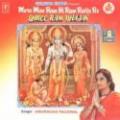 Shree Ram Bhajan (Mero Man Ram Hi Ram Ratte Re) INDIAN RELIGIOUS