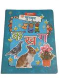 Kids Hindi Alphabet Learning Book Kids Hindi Alphabet Learning Book