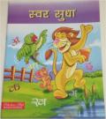 Hindi Alphabets Practice Book for Kids, Kids Hindi Activity Book Hindi Alphabets Practice Book for Kids, Kids Hindi Activity Book